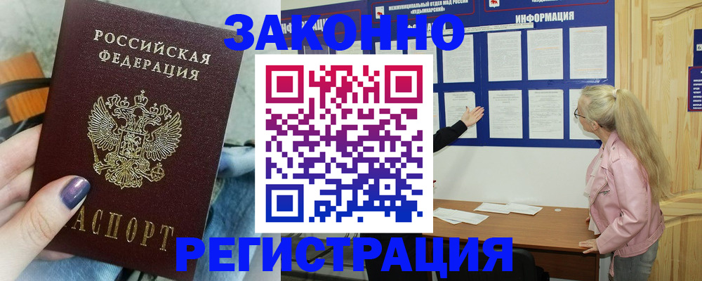 прописка поиск в Борисоглебске