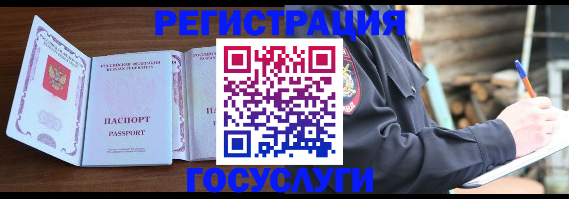 временная регистрация адрес в Борисоглебске