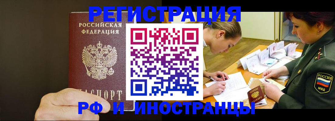 временная регистрация собственник в Борисоглебске