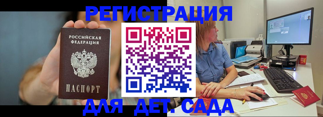 прописка иностранных граждан в Борисоглебске