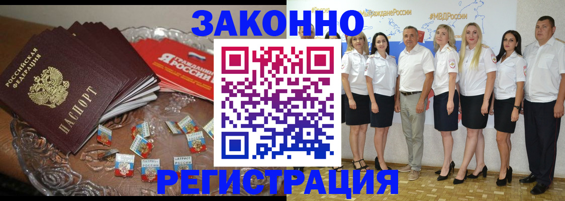 прописка в квартире в Борисоглебске