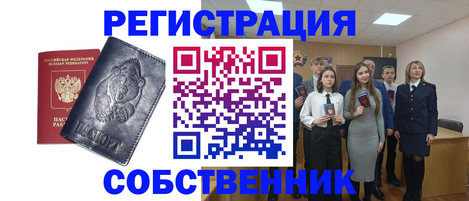 прописка иностранных граждан в Борисоглебске