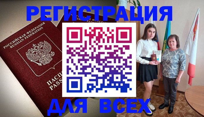 временная регистрация купить в Борисоглебске